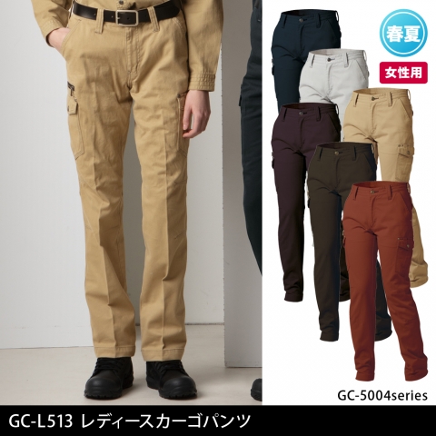 GC-L513　レディースカーゴパンツ