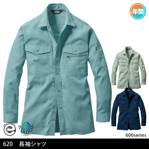 620　長袖シャツ