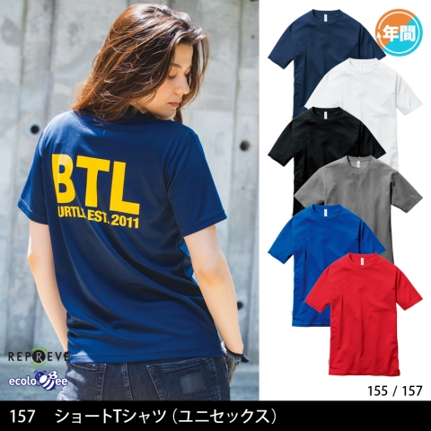 157　ショートTシャツ（ユニセックス）