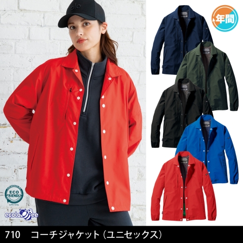 710　コーチジャケット（ユニセックス）