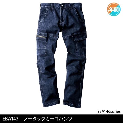 EBA143　ノータックカーゴパンツ