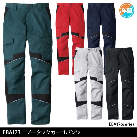 EBA173　ノータックカーゴパンツ