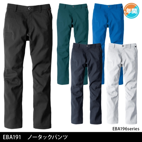 EBA191　ノータックパンツ