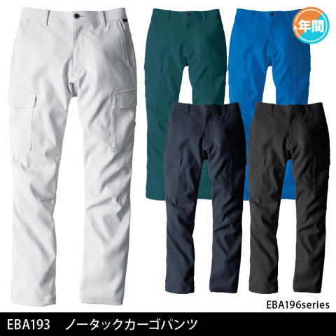 EBA193　ノータックカーゴパンツ