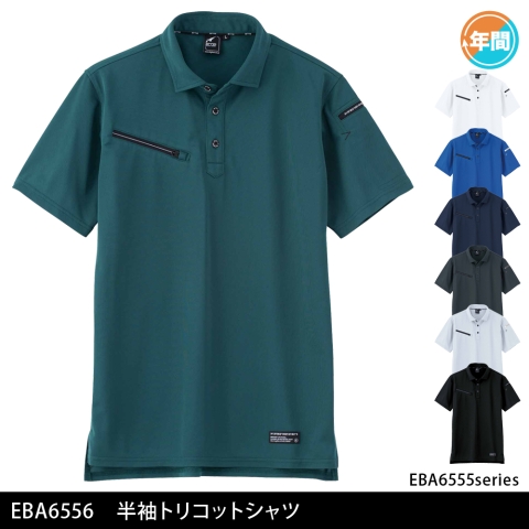 EBA6556　半袖トリコットシャツ