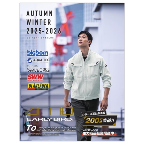 冊子カタログ　ビッグボーン（秋冬・春夏）
