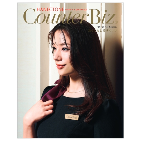 冊子カタログ　ハネクトーン（秋冬・春夏）