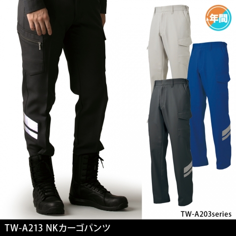 TW-A213　NKカーゴパンツ