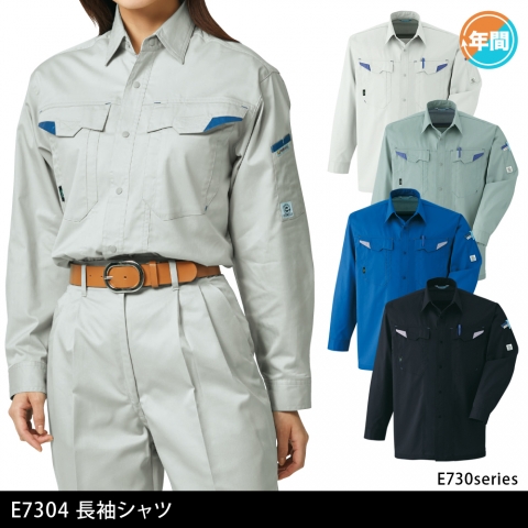 E7304　長袖シャツ