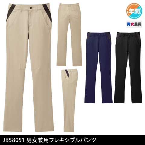 JB58051　男女兼用フレキシブルパンツ