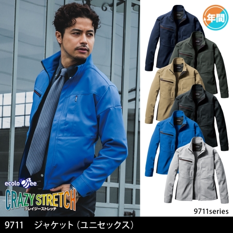 9711　ジャケット(ユニセックス)