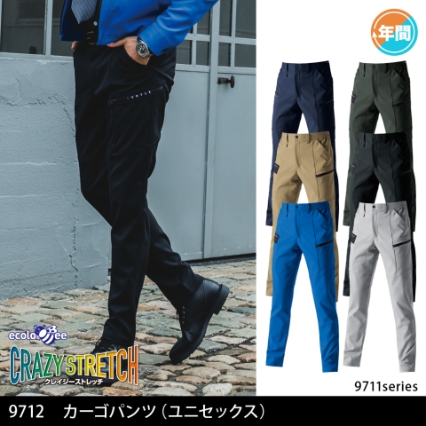 9712　カーゴパンツ(ユニセックス)