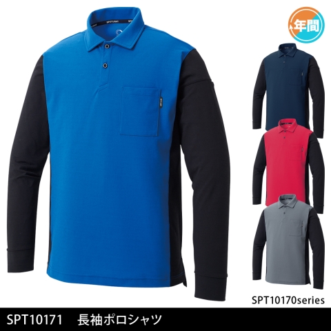 SPT10171 長袖ポロシャツ
