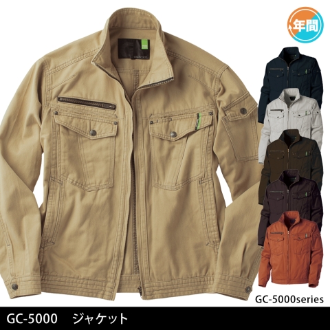 GC-5000　ジャケット