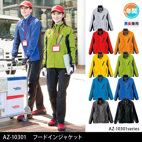 AZ-10301　フードインジャケット