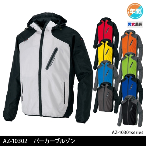 AZ-10302　パーカーブルゾン