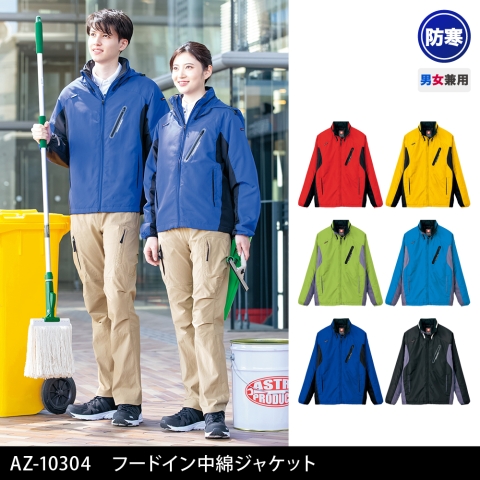 AZ-10304　フードイン中綿ジャケット