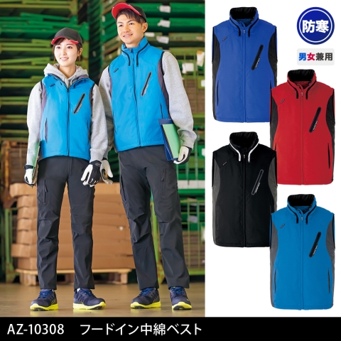 AZ-10308　フードイン中綿ベスト
