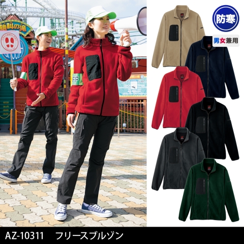 AZ-10311　フリースブルゾン
