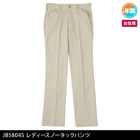 JB58045　レディースノータックパンツ