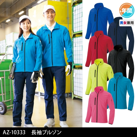 AZ-10333　長袖ブルゾン