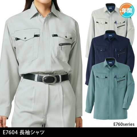 E7604　長袖シャツ