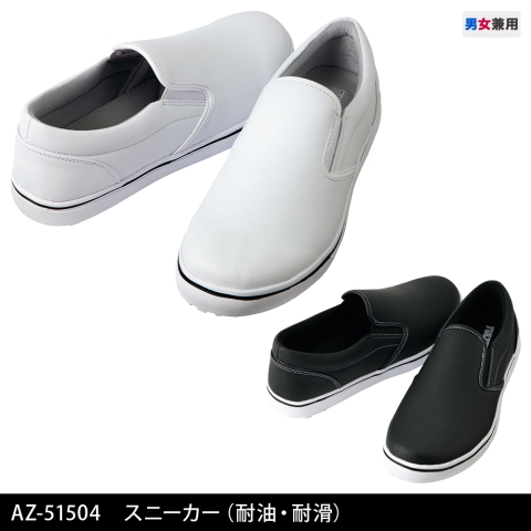 AZ-51504　スニーカー