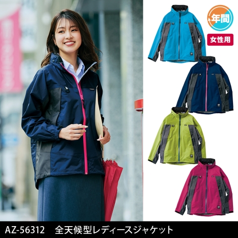 AZ-56312　全天候型レディースジャケット
