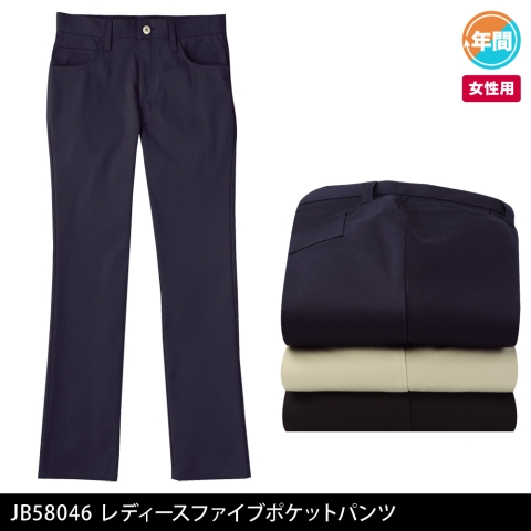 JB58046　レディースファイブポケットパンツ