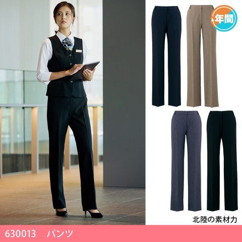 630013　パンツ