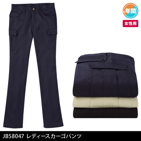 JB58047　レディースカーゴパンツ