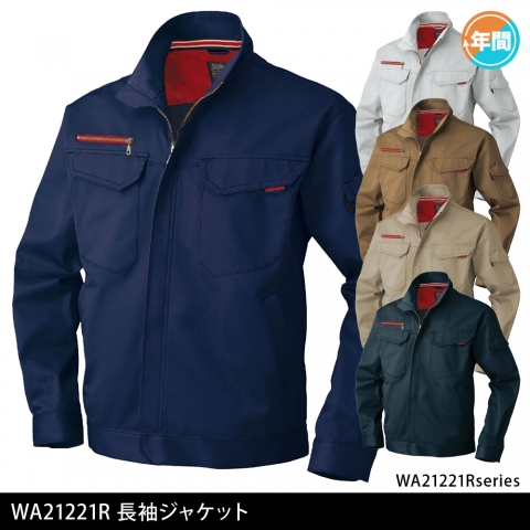 WA21221R　長袖ジャケット