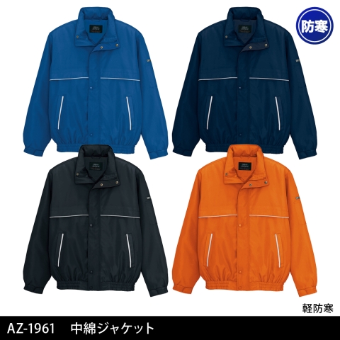 AZ-1961　中綿ブルゾン