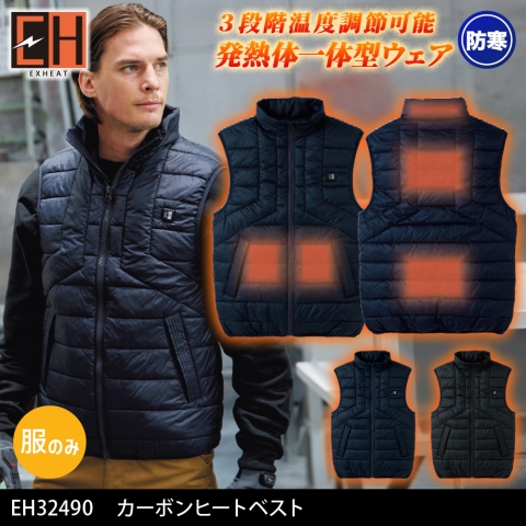 EH32490 カーボンヒートベスト