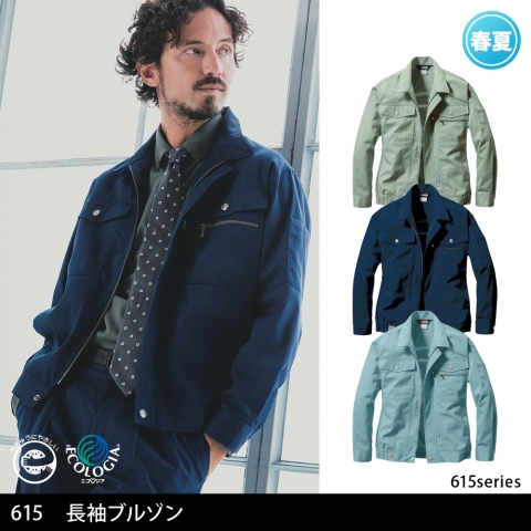 615　長袖ブルゾン