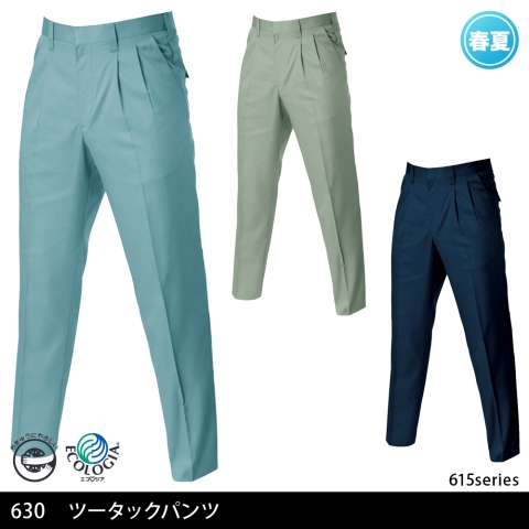 630　ツータックパンツ