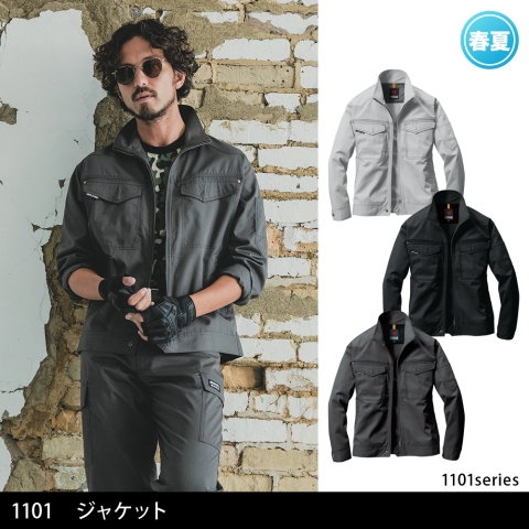 1101　ジャケット