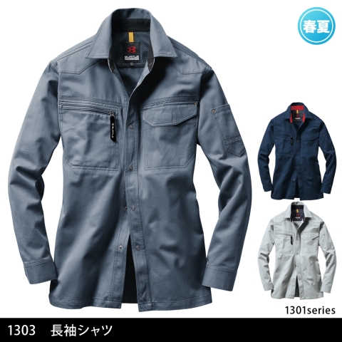 1303　長袖シャツ
