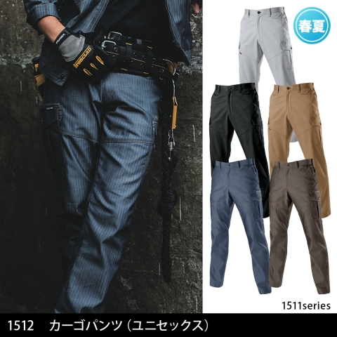1512　カーゴパンツ（ユニセックス）