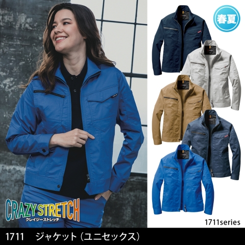 1711　ジャケット（ユニセックス）