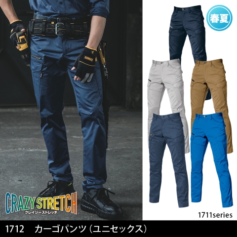 1712　カーゴパンツ（ユニセックス）