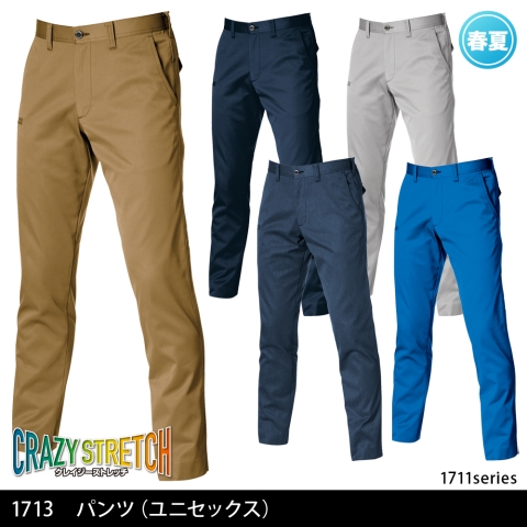 1713　パンツ（ユニセックス）