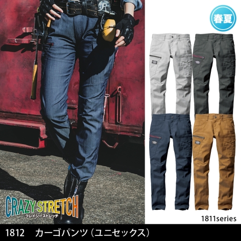 1812　カーゴパンツ（ユニセックス）
