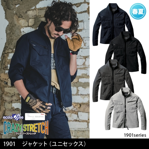 1901　ジャケット（ユニセックス）