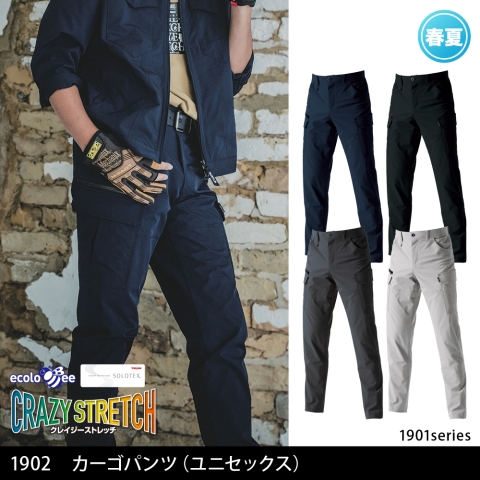 1902　カーゴパンツ（ユニセックス）