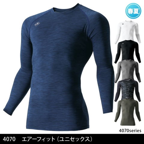 4070　エアーフィット（ユニセックス）