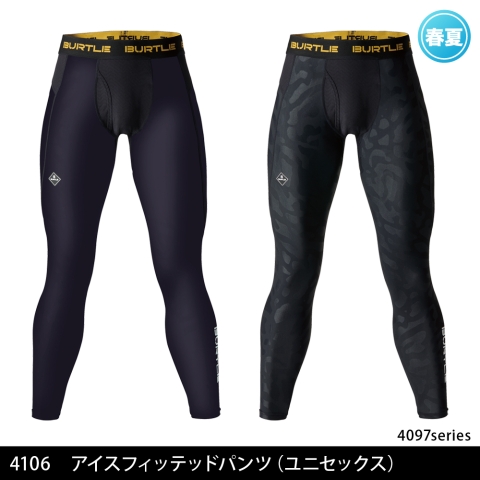 4106　アイスフィッテッドパンツ（ユニセックス）