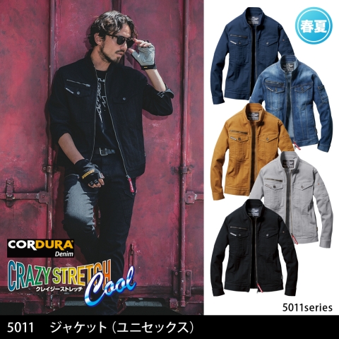 5011　ジャケット（ユニセックス）