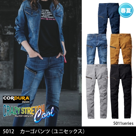 5012　カーゴパンツ（ユニセックス）