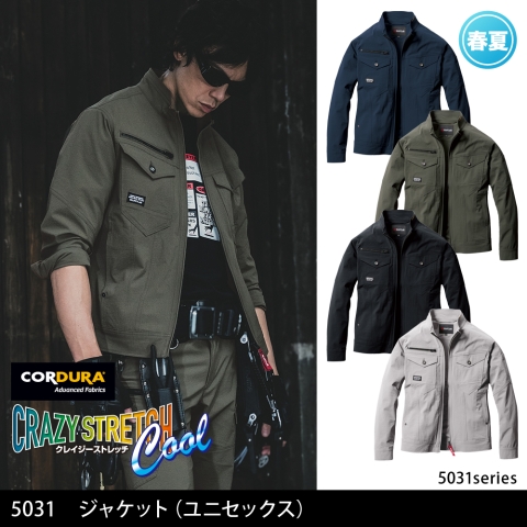 5031　ジャケット（ユニセックス）